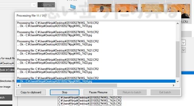 デジカメRAW画像をjpgに変換開始