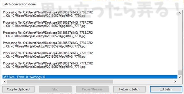 jpg画像に一括バッチ変換が完了
