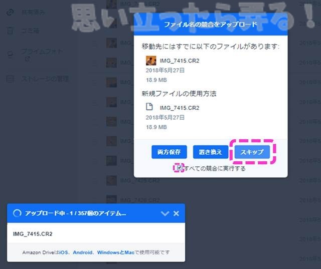 アップロードが失敗しても途中からアップロード再開が可能