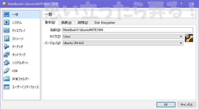 20180611 omoiji ubuntumate 1804 install memo 0006