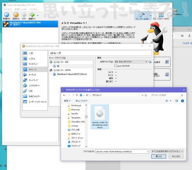 20180611 omoiji ubuntumate 1804 install memo 0007