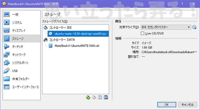 20180611 omoiji ubuntumate 1804 install memo 0008