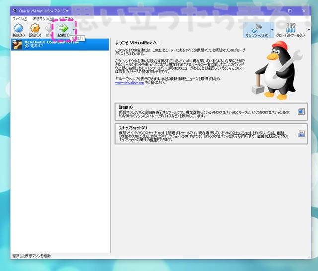 20180611 omoiji ubuntumate 1804 install memo 0009