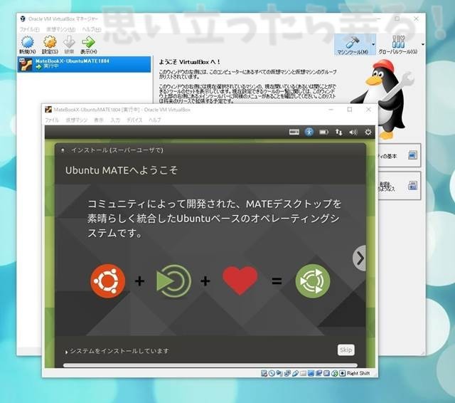 20180611 omoiji ubuntumate 1804 install memo 0012