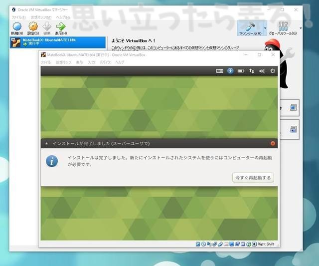 20180611 omoiji ubuntumate 1804 install memo 0013