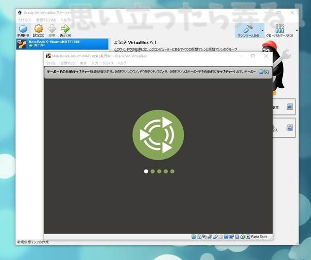 20180611 omoiji ubuntumate 1804 install memo 0014