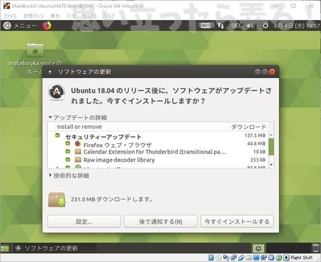 20180611 omoiji ubuntumate 1804 install memo 0016