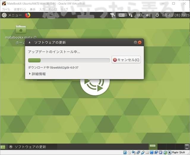 20180611 omoiji ubuntumate 1804 install memo 0017