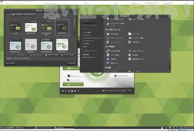 20180611 omoiji ubuntumate 1804 install memo 0022