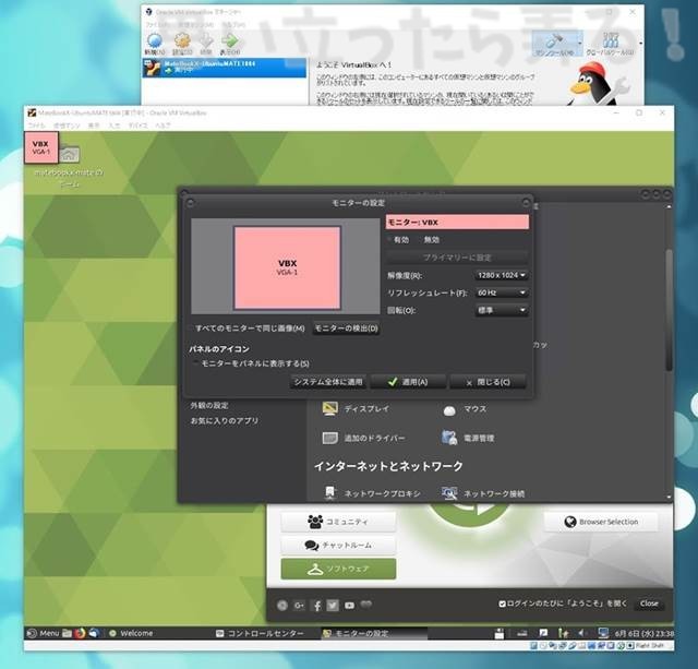 20180611 omoiji ubuntumate 1804 install memo 0023