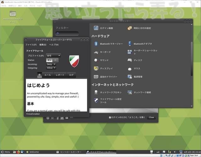 20180611 omoiji ubuntumate 1804 install memo 0024