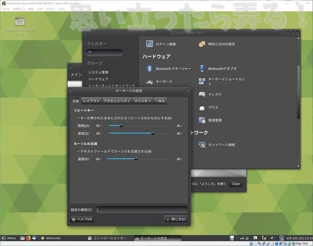 20180611 omoiji ubuntumate 1804 install memo 0025