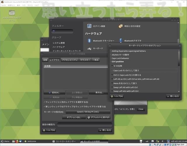 20180611 omoiji ubuntumate 1804 install memo 0026