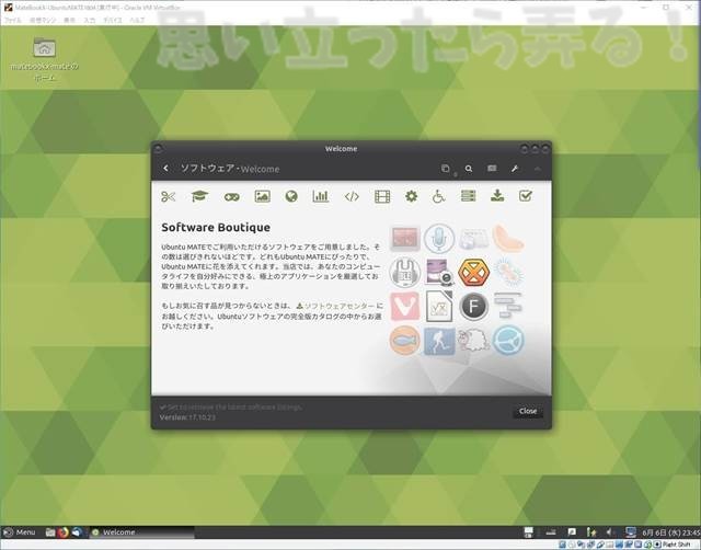 20180611 omoiji ubuntumate 1804 install memo 0028