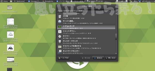 20180611 omoiji ubuntumate 1804 install memo 0036