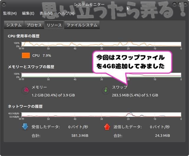 20180611 omoiji ubuntumate 1804 install memo 0038