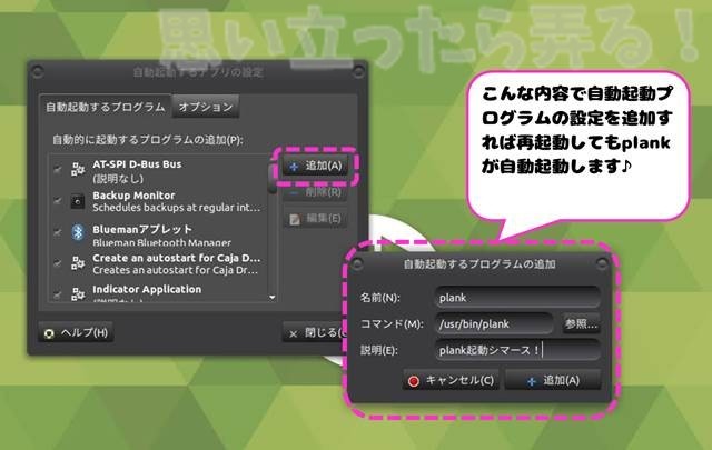 20180611 omoiji ubuntumate 1804 install memo 0041