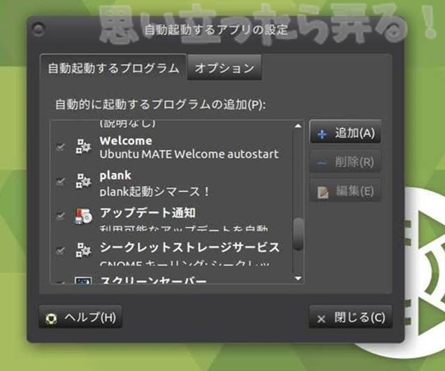 20180611 omoiji ubuntumate 1804 install memo 0042