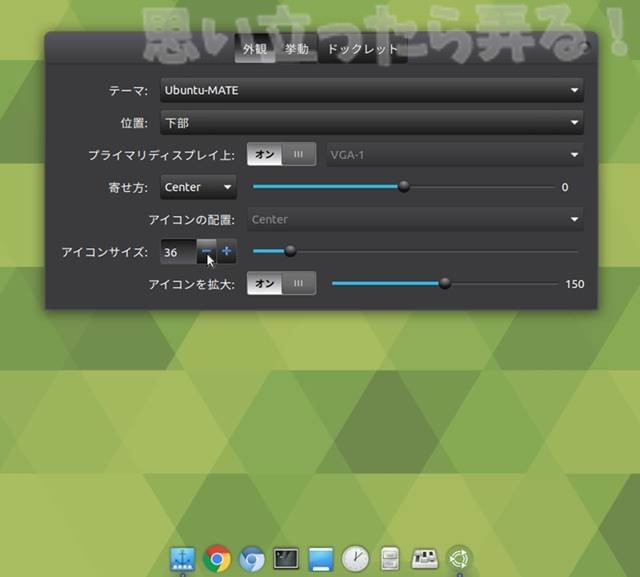 20180611 omoiji ubuntumate 1804 install memo 0043