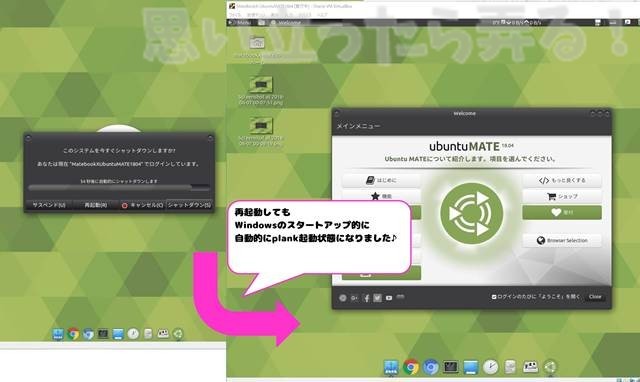 20180611 omoiji ubuntumate 1804 install memo 0045