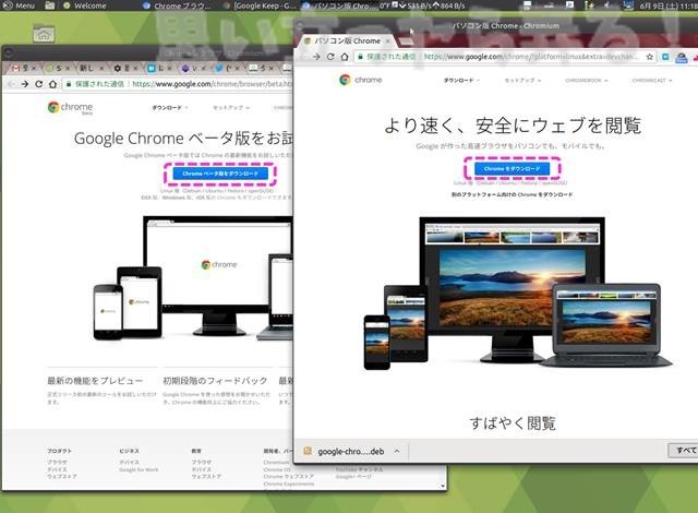 20180611 omoiji ubuntumate 1804 install memo 0049
