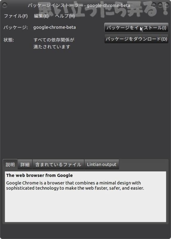 20180611 omoiji ubuntumate 1804 install memo 0051