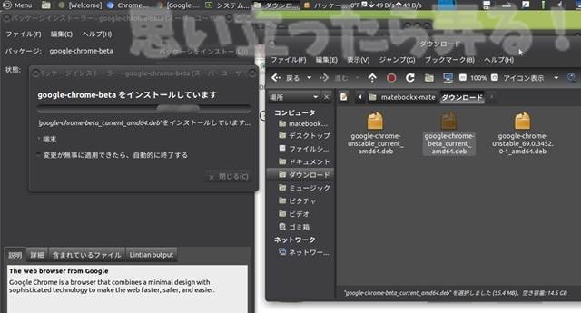 20180611 omoiji ubuntumate 1804 install memo 0052