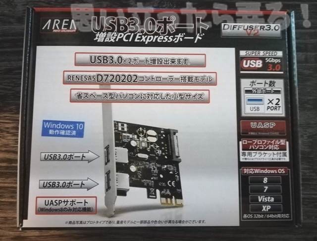 20180629 omoiji USB30 PCI to HUB test 0001