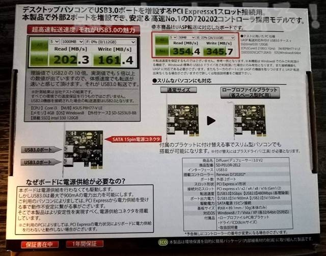 20180629 omoiji USB30 PCI to HUB test 0002