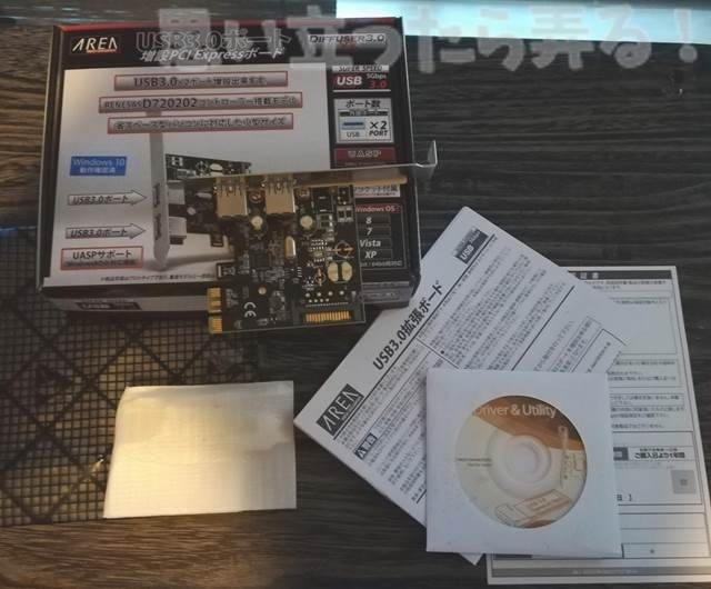 20180629 omoiji USB30 PCI to HUB test 0004