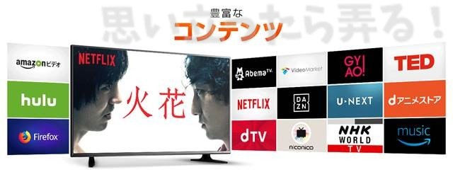 amazon FireTV対応サービス続々増えてる！
