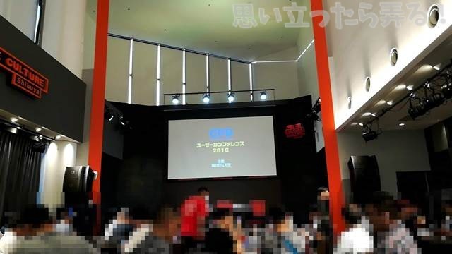 20180721 omoiji gpd event report 0001