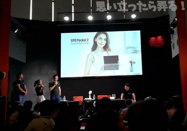 20180721 omoiji gpd event report 0003