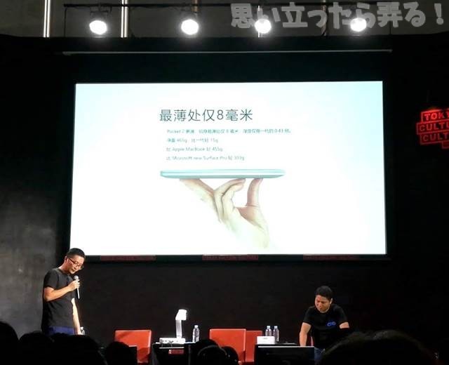 20180721 omoiji gpd event report 0007