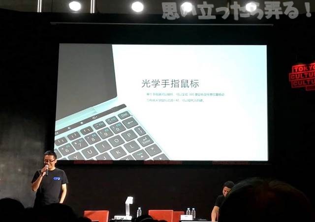 20180721 omoiji gpd event report 0008