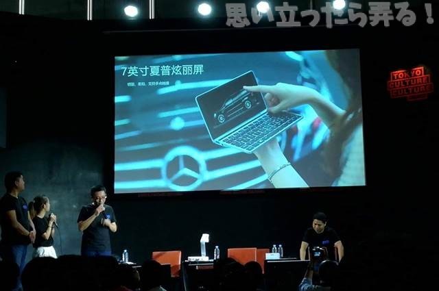 20180721 omoiji gpd event report 0009