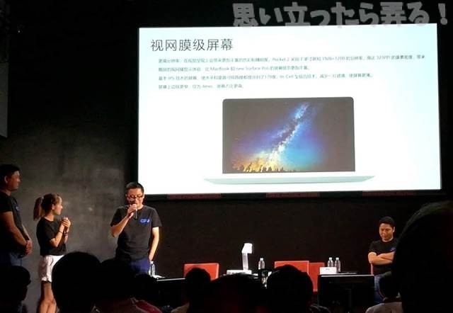 20180721 omoiji gpd event report 0010
