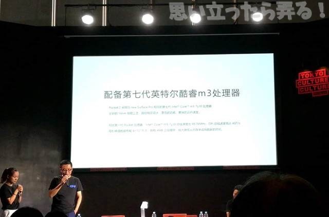 20180721 omoiji gpd event report 0011