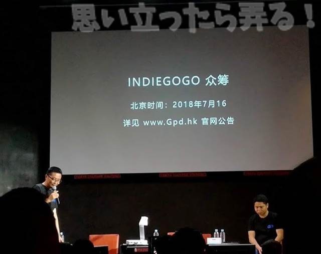 20180721 omoiji gpd event report 0022