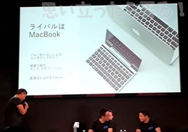 20180721 omoiji gpd event report 0024