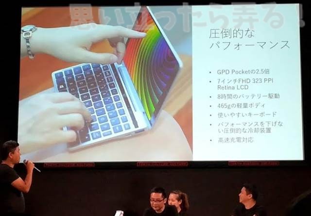 20180721 omoiji gpd event report 0025