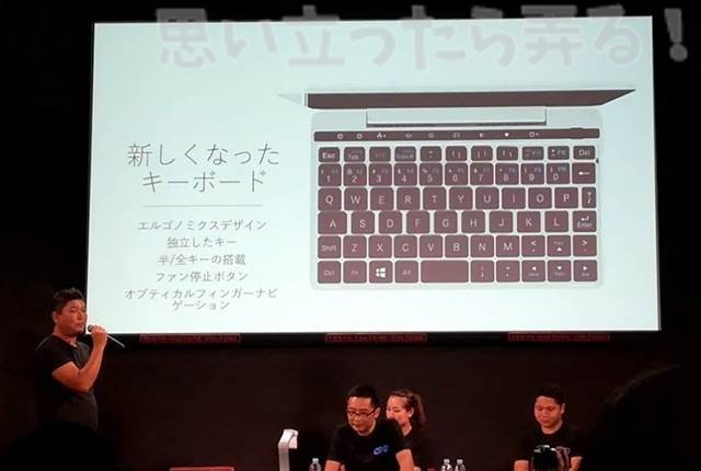 20180721 omoiji gpd event report 0026