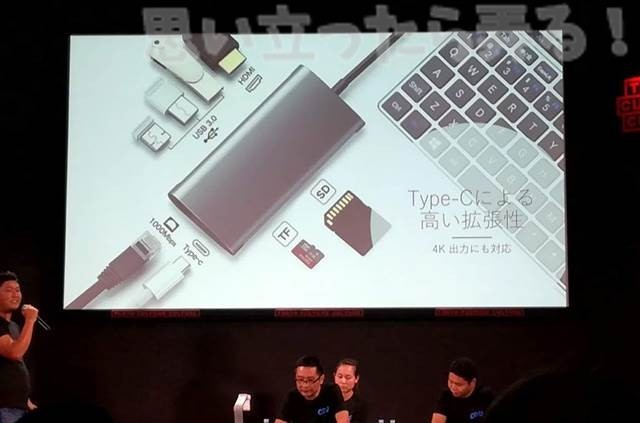 20180721 omoiji gpd event report 0028