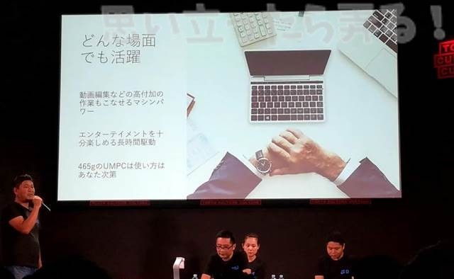 20180721 omoiji gpd event report 0029