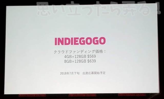 20180721 omoiji gpd event report 0031