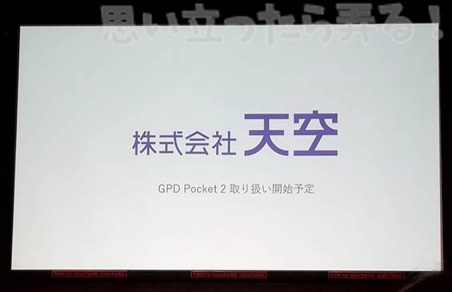 20180721 omoiji gpd event report 0032