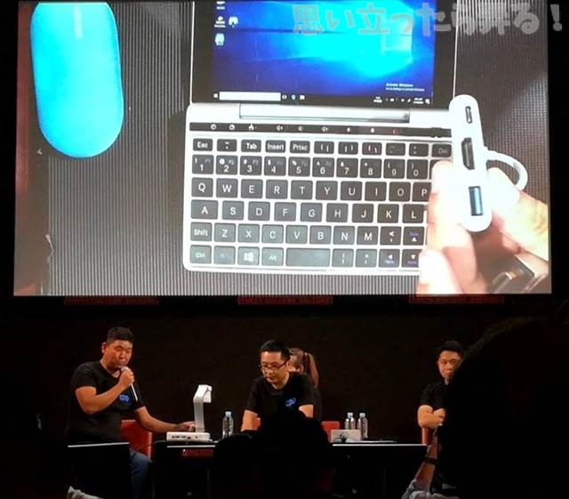 20180721 omoiji gpd event report 0038
