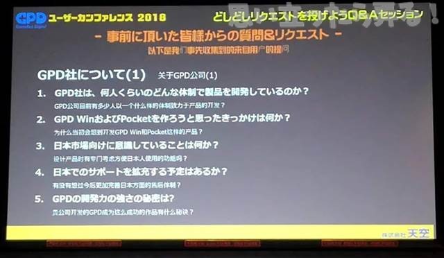 20180721 omoiji gpd event report 0045