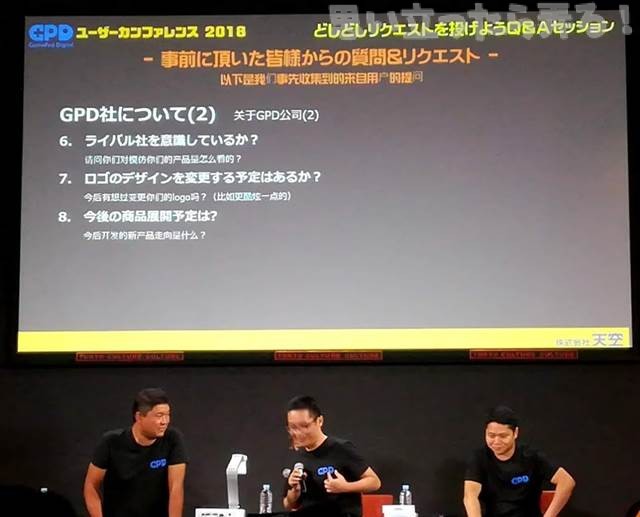20180721 omoiji gpd event report 0046