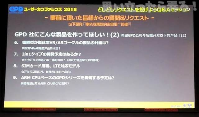 20180721 omoiji gpd event report 0048